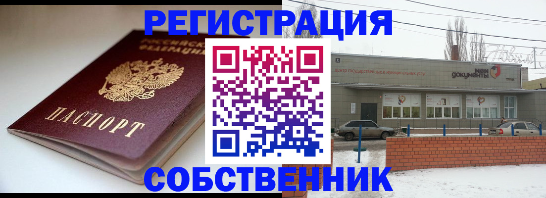 прописка паспорт в Сысерти
