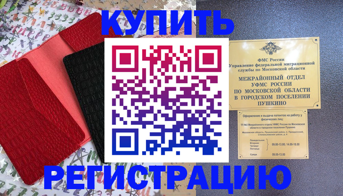 временная регистрация адрес в Сысерти