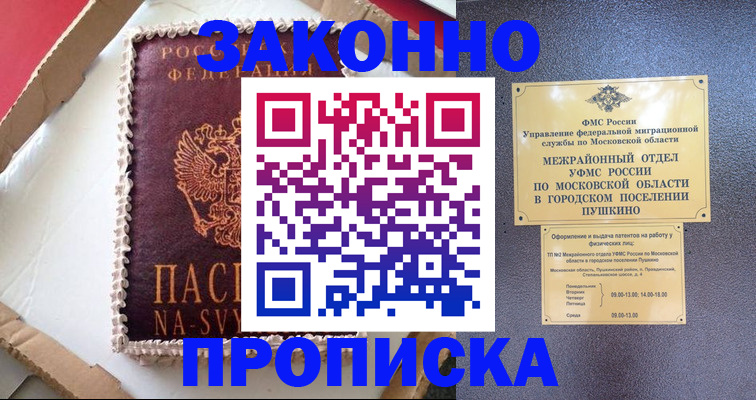 временная регистрация для всех в Сысерти