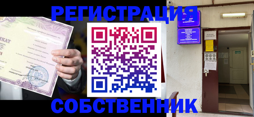 временная регистрация недорого в Сысерти