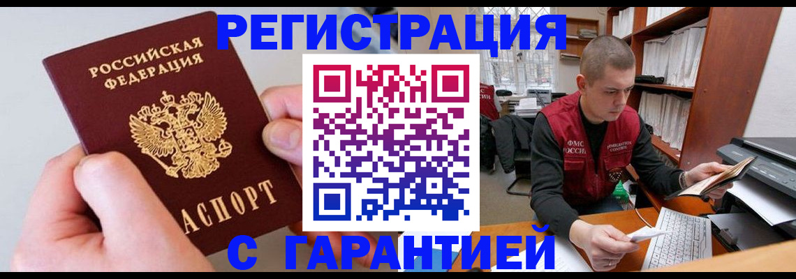 временная регистрация надежно в Сысерти