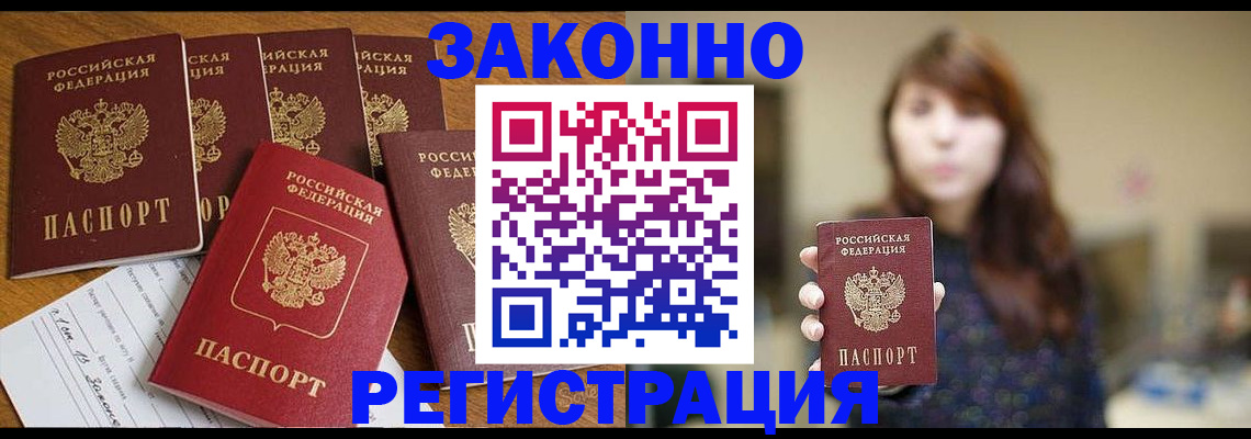 прописка для кредита в Сысерти