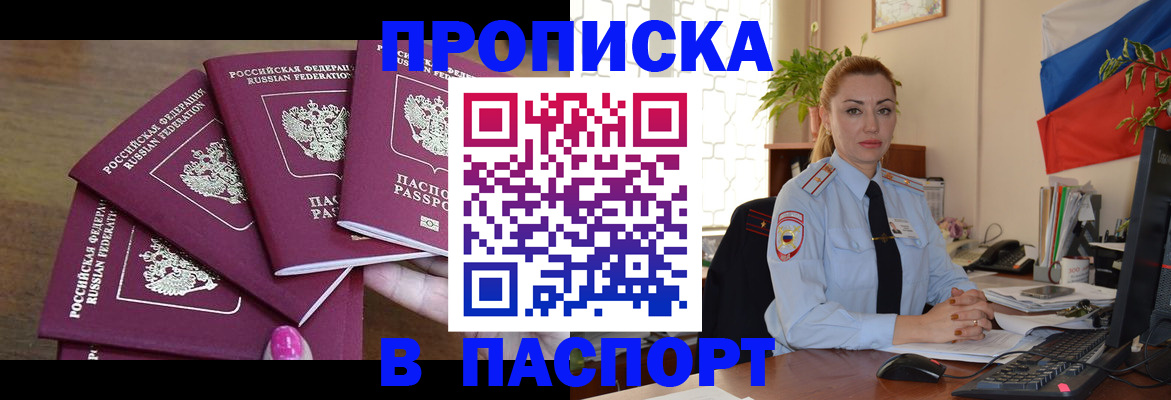 прописка для школы в Сысерти